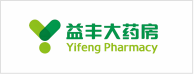益丰大药房