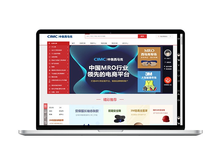 CIMC中集西马克工业品商城