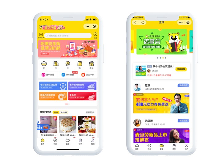 诺仕达集团
