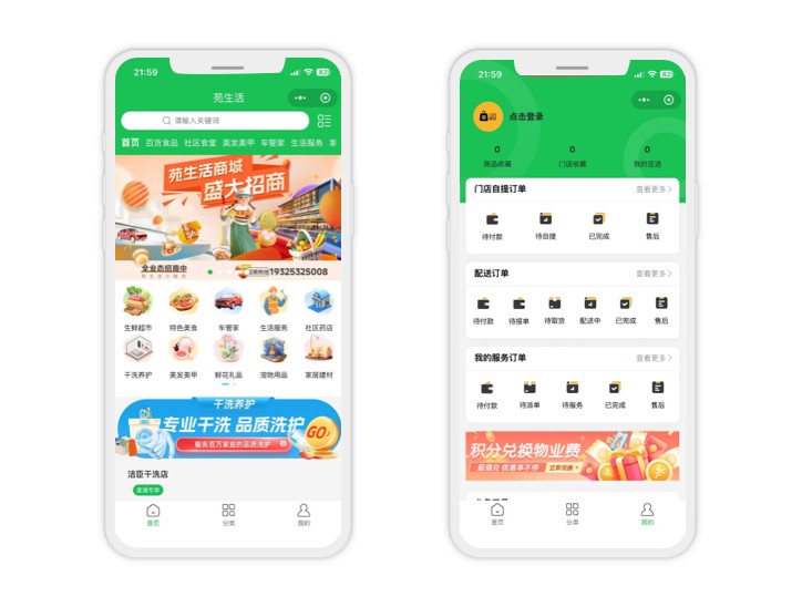 苑生活